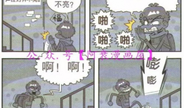 阿衰 全集漫画,校园生活的欢乐与烦恼